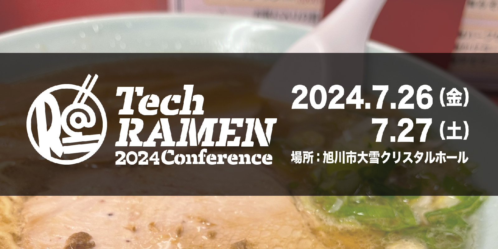 TechRAMEN 2024 Conference banner