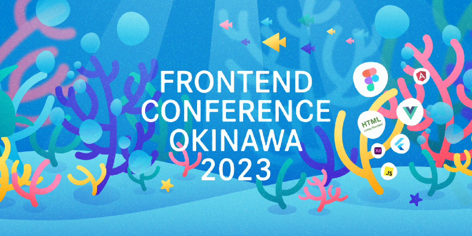 フロントエンドカンファレンス沖縄2023 banner