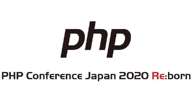 PHP Conference Japan 2020