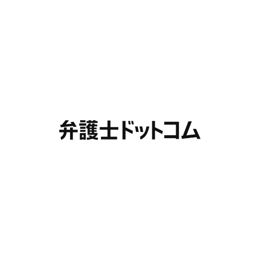 弁護士ドットコム株式会社