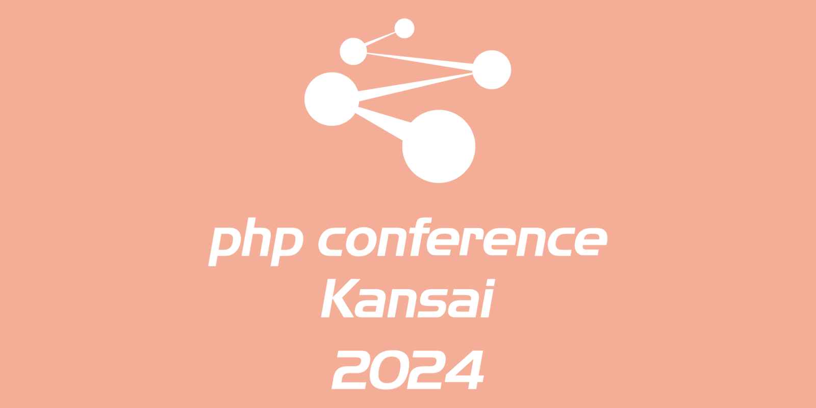 PHPカンファレンス関西2024 banner