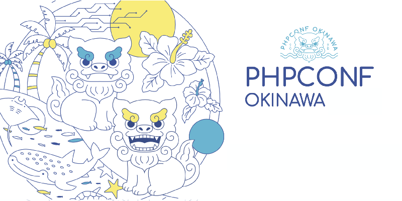 PHPカンファレンス沖縄2021 banner