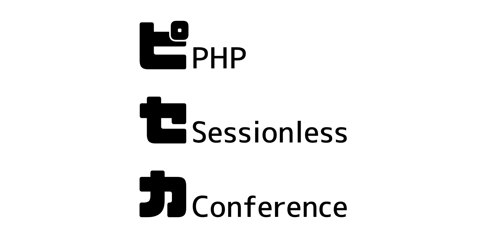 PHP Sessionless Conference