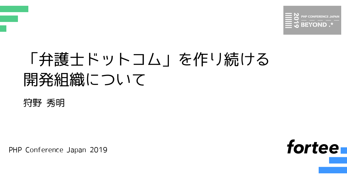 コム 弁護士 ドット